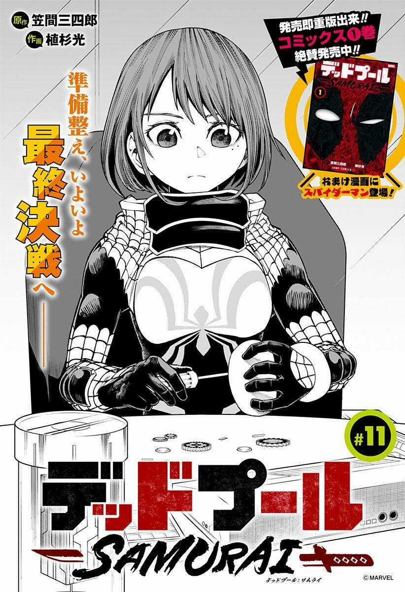 Deadpool: Samurai Chapter 11 trang 3