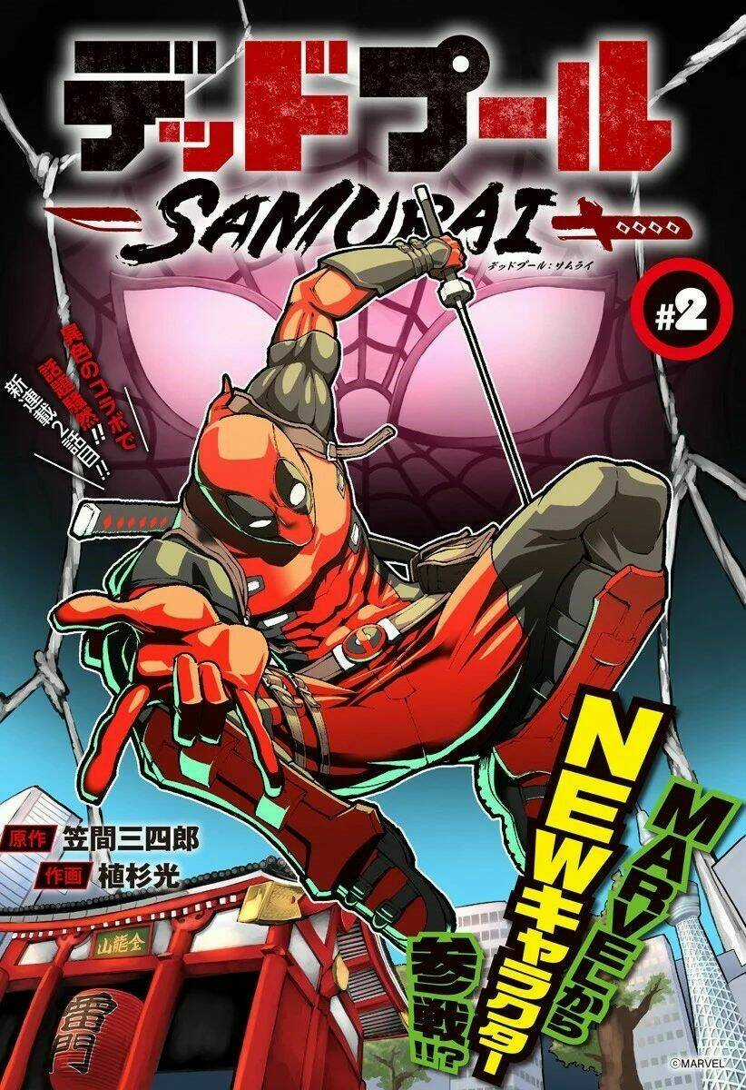 Deadpool: Samurai Chapter 2 trang 4