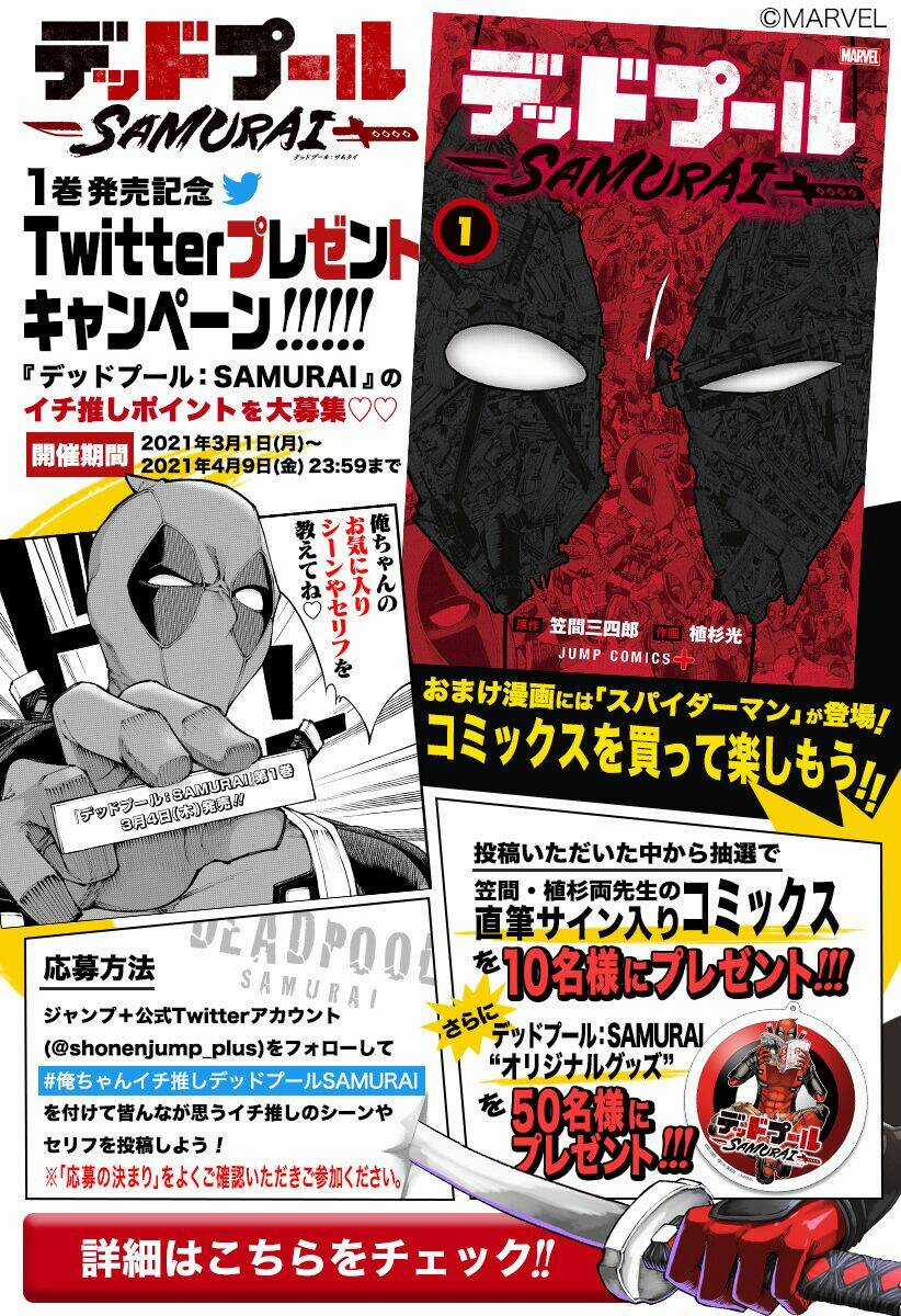 Deadpool: Samurai Chapter 9 trang 2