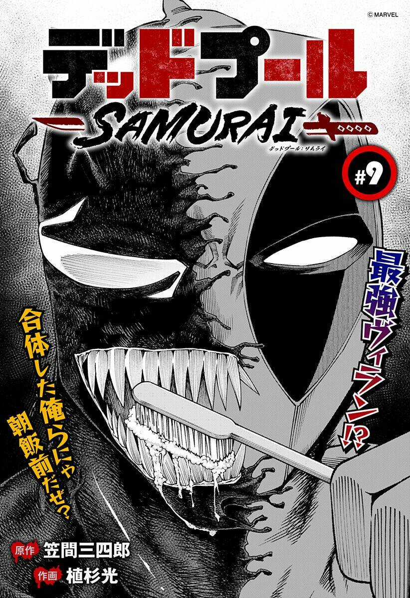 Deadpool: Samurai Chapter 9 trang 3