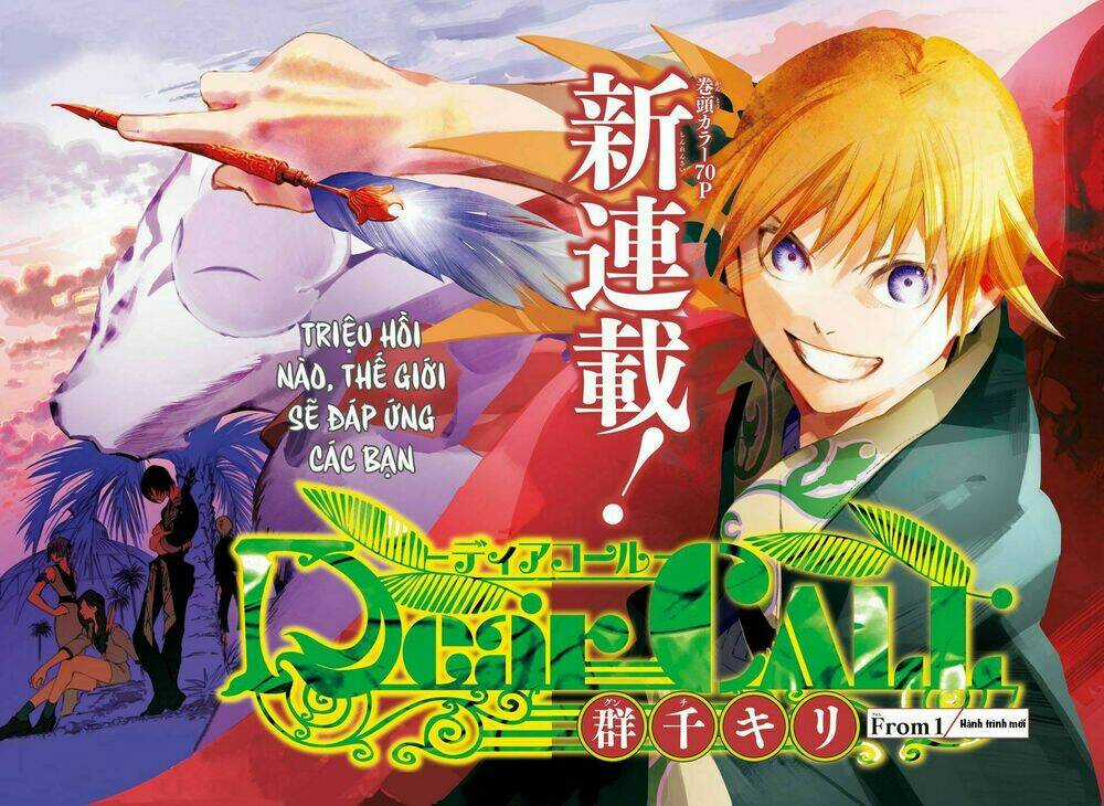 Dear Call Chapter 1 trang 3