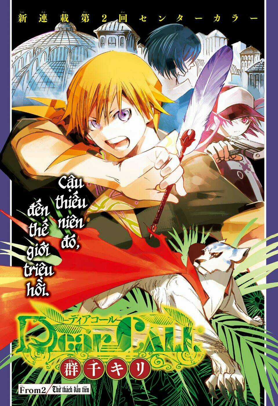 Dear Call Chapter 2 trang 2