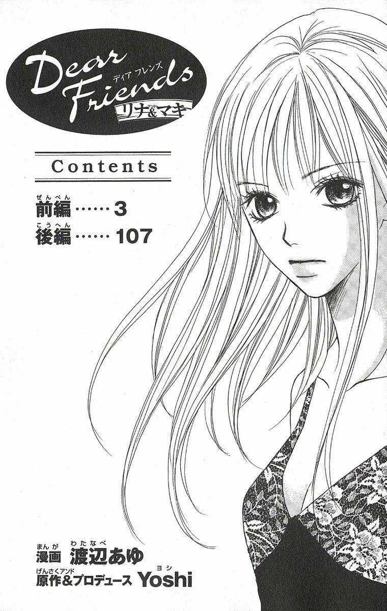 Dear Friends Chapter 1 trang 4