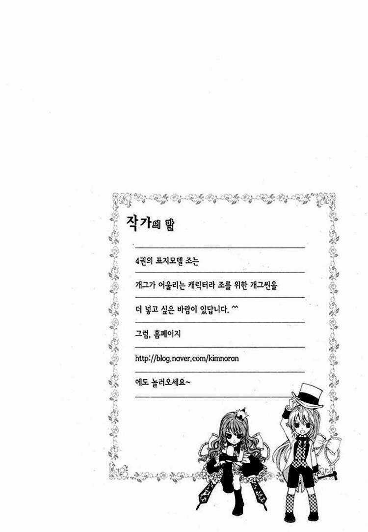 Dear My Girls Chapter 12 trang 2