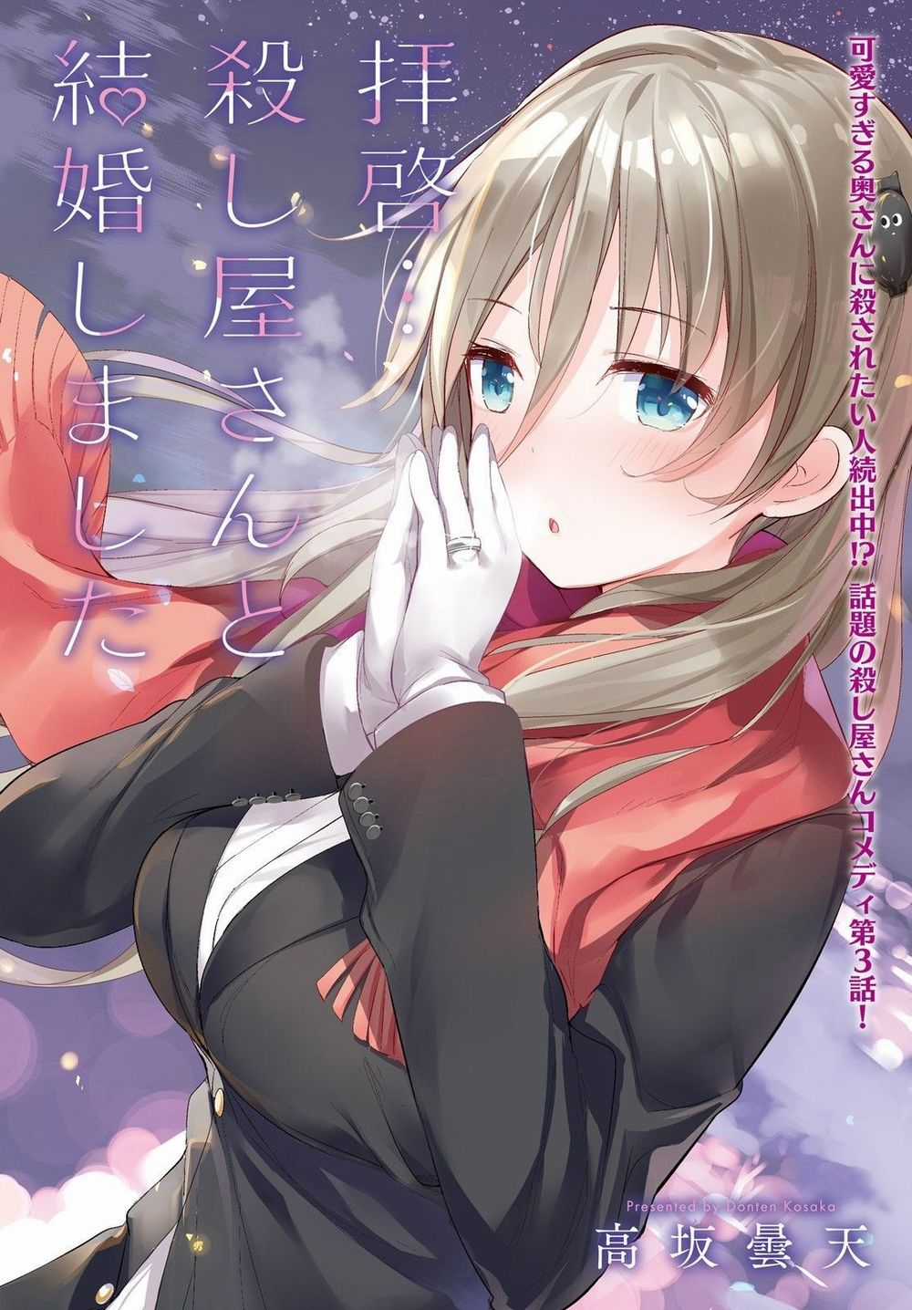 Dear Sir... I Married A Killer Chapter 3 trang 2