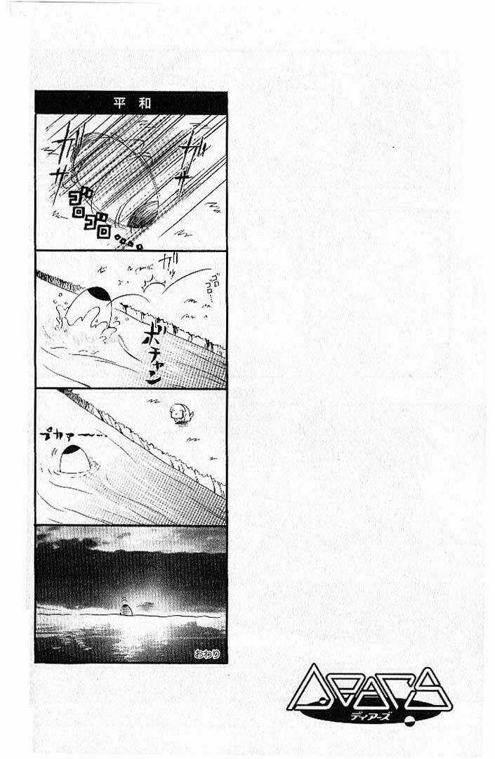 DearS Chapter 1 trang 35