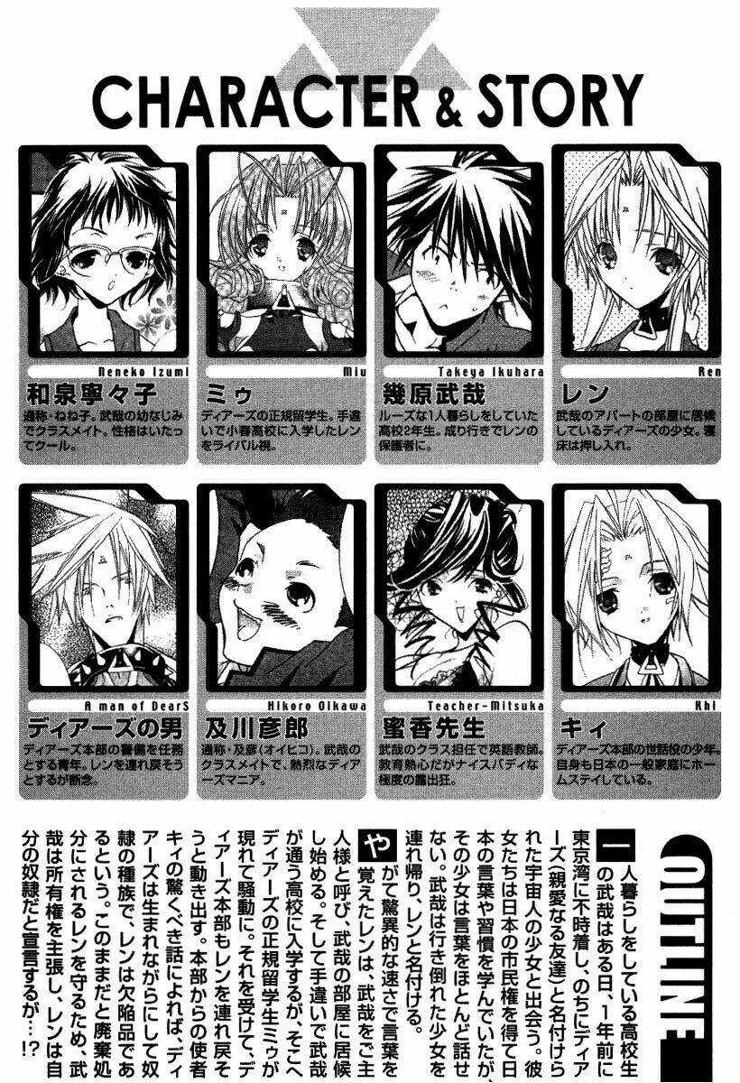 DearS Chapter 13 trang 3