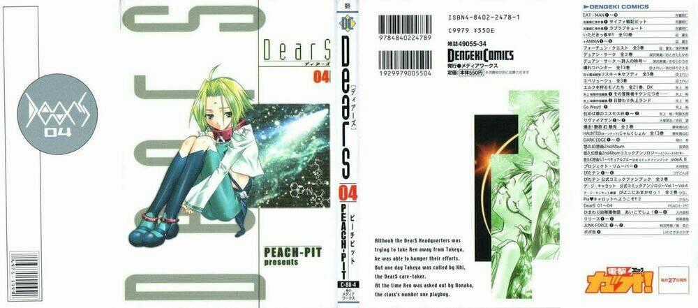 DearS Chapter 19 trang 0