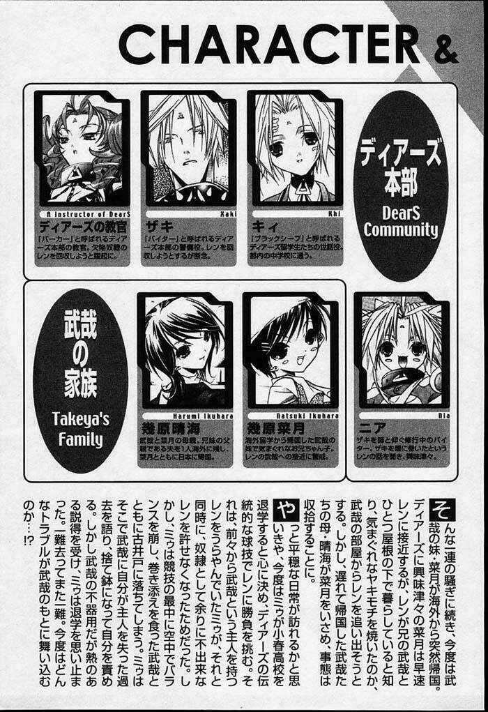 DearS Chapter 19 trang 5