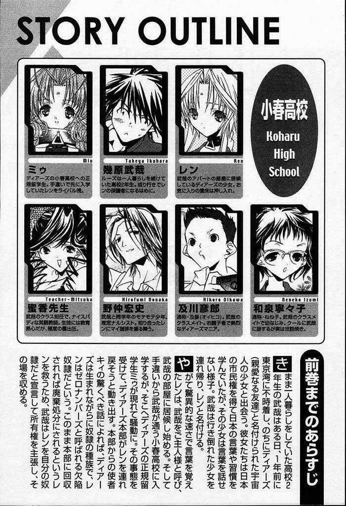 DearS Chapter 19 trang 6