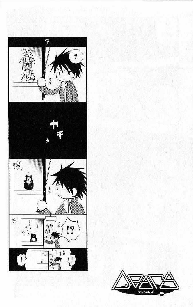 DearS Chapter 2 trang 31