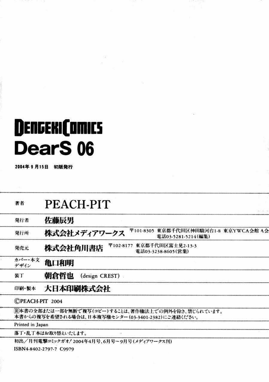 DearS Chapter 33 trang 39