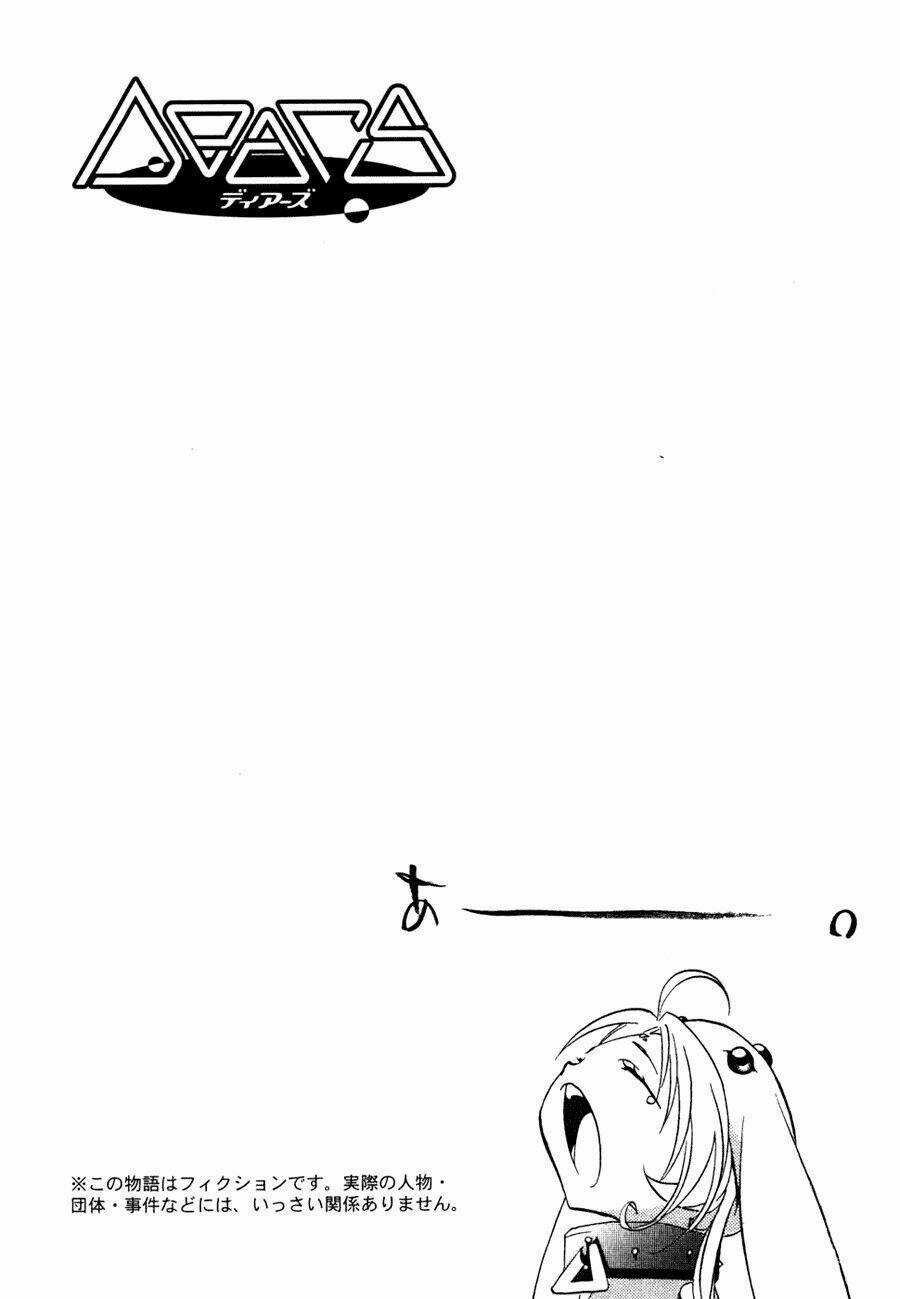 DearS Chapter 34 trang 13