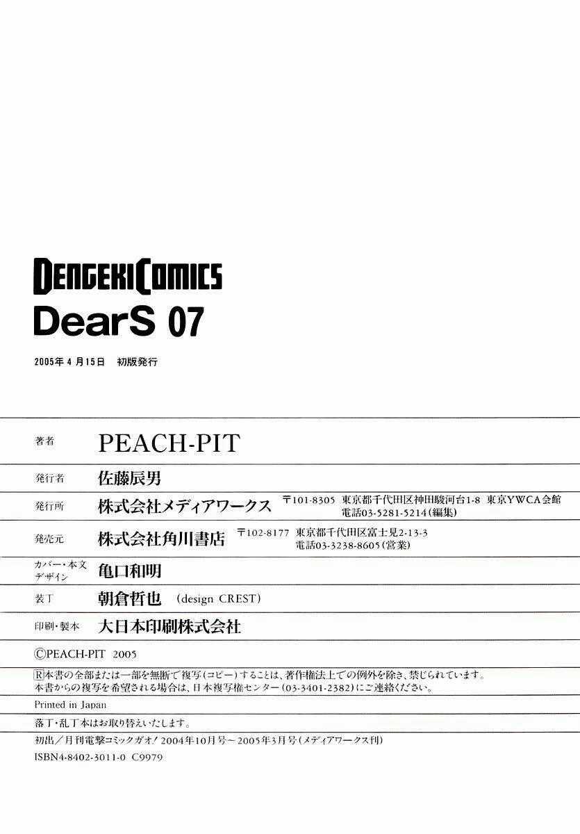 DearS Chapter 39 trang 37