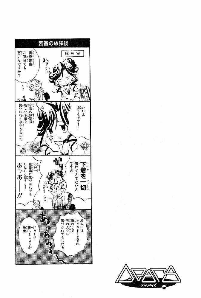 DearS Chapter 4 trang 33