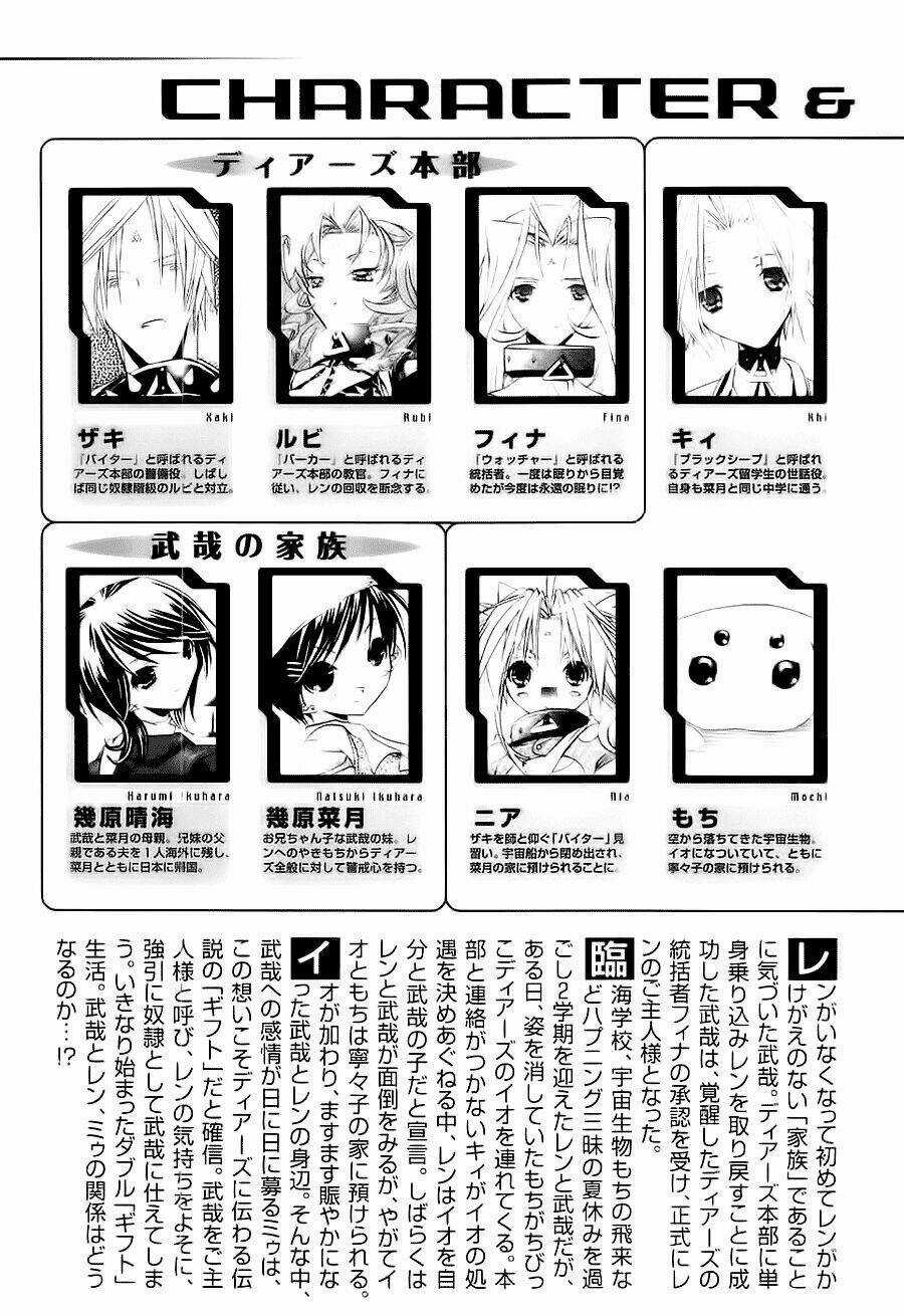 DearS Chapter 40 trang 6