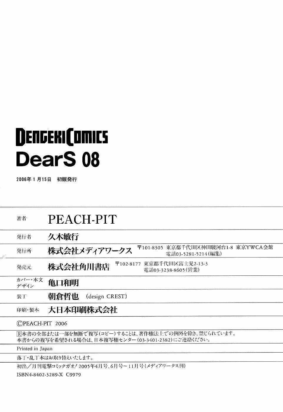 DearS Chapter 47 trang 4