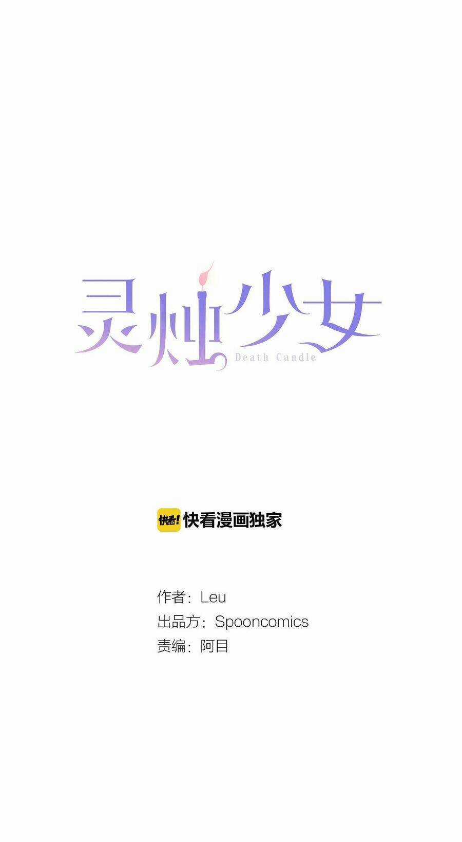 Death Candle Chapter 1 trang 3