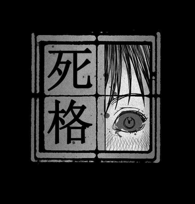 Death Grid: The Sound of Death Chapter 1 trang 5