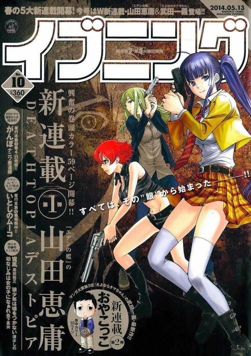 Deathtopia Chapter 1 trang 1