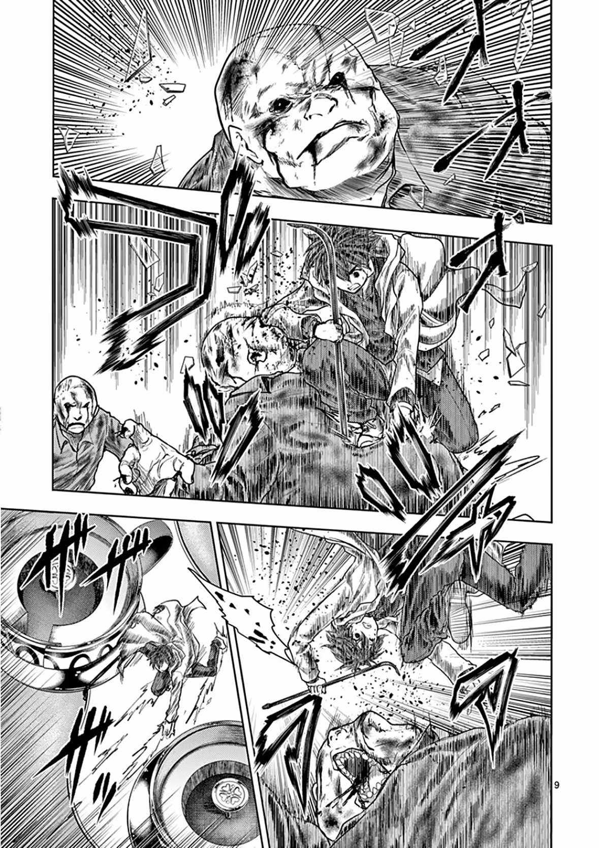 Deatte 5 Byou de Battle Chapter 103 trang 9