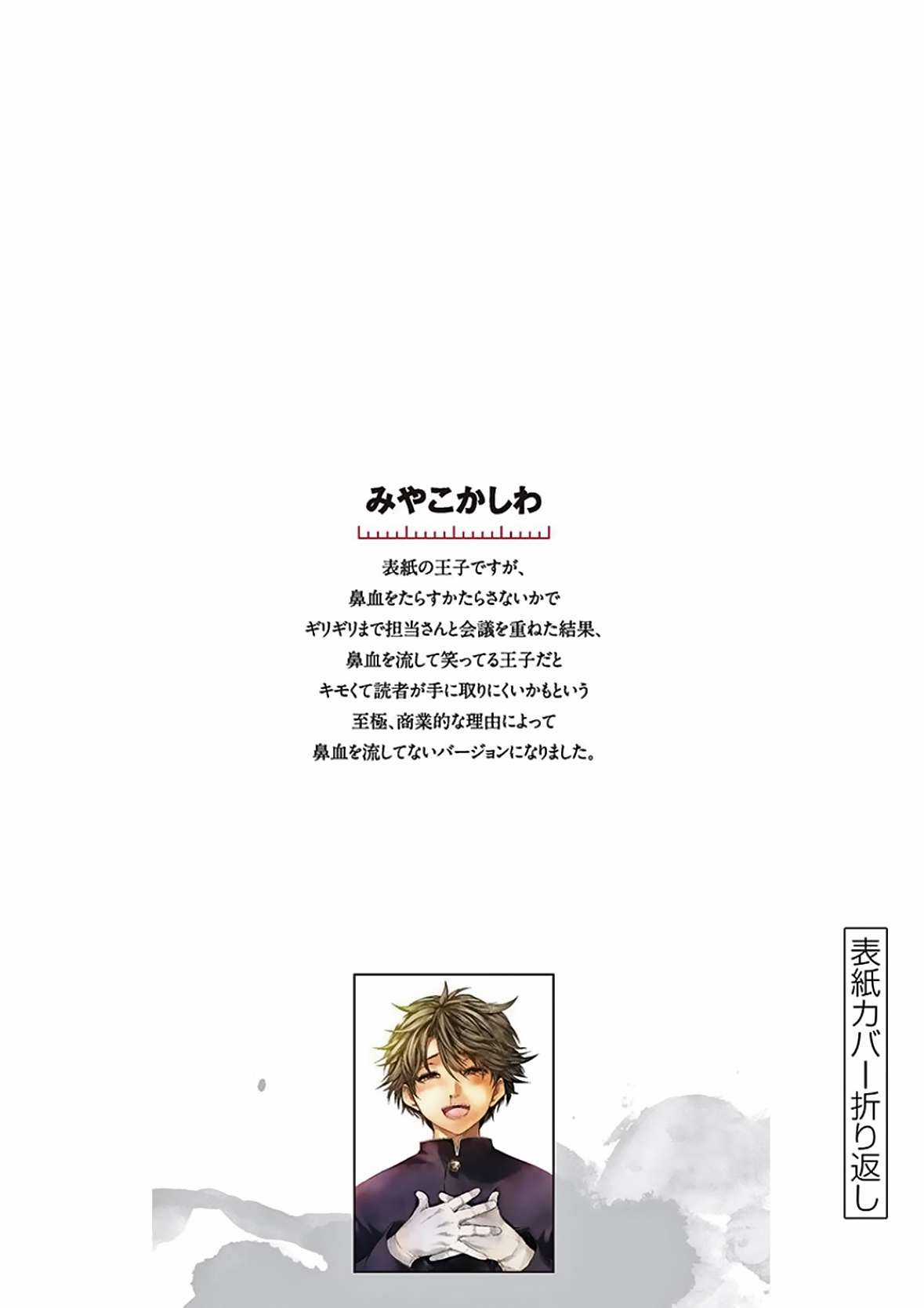 Deatte 5 Byou de Battle Chapter 104 trang 25