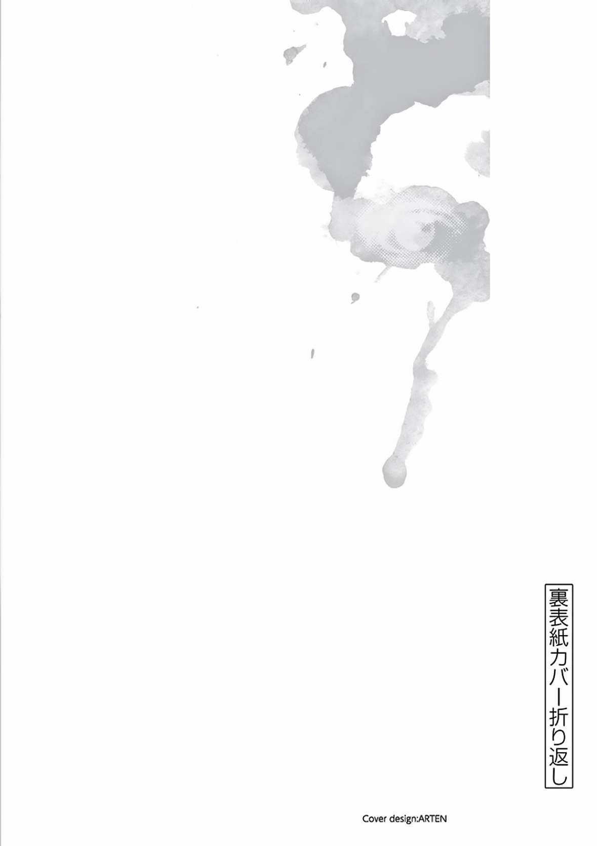 Deatte 5 Byou de Battle Chapter 104 trang 26