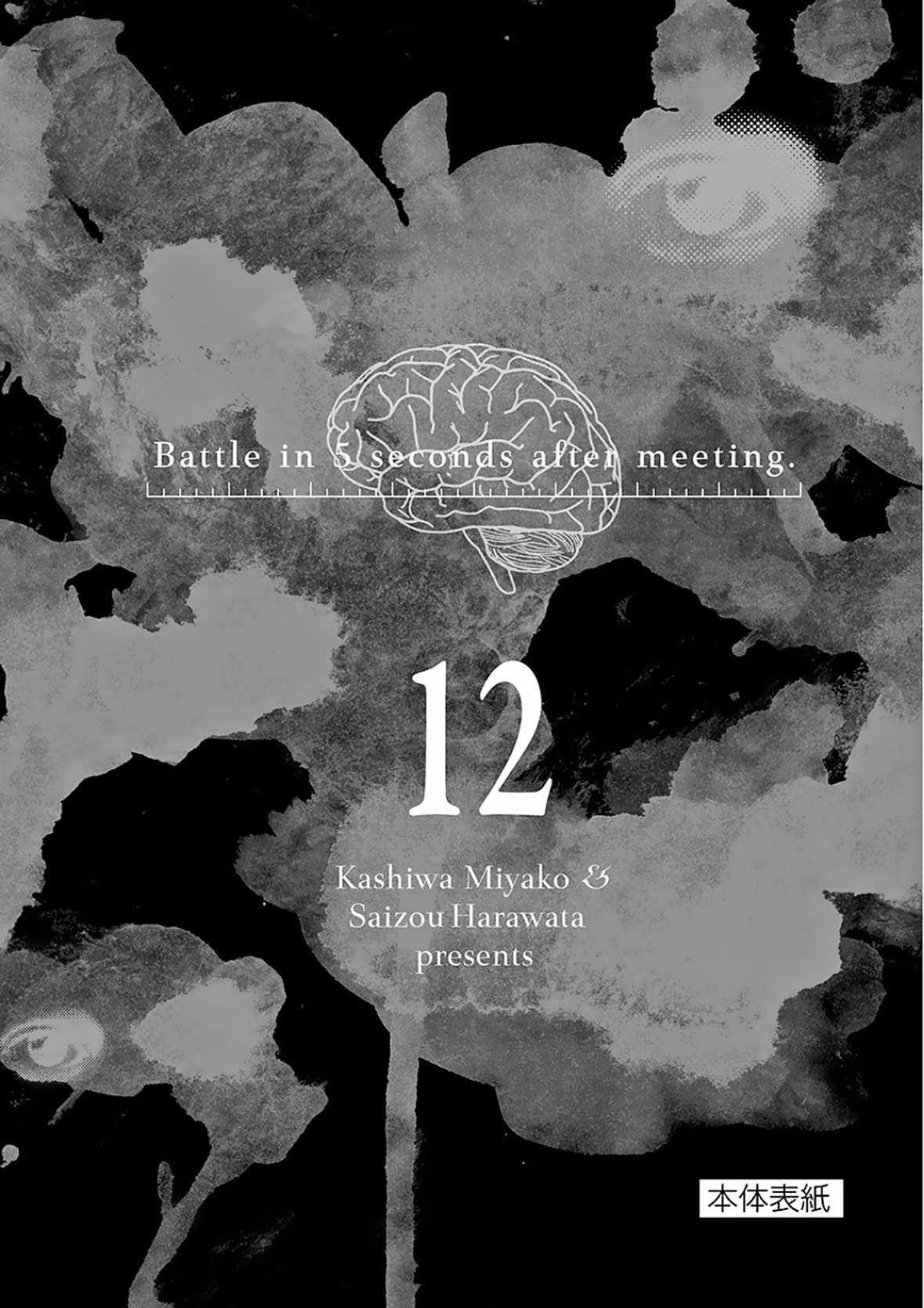 Deatte 5 Byou de Battle Chapter 104 trang 27