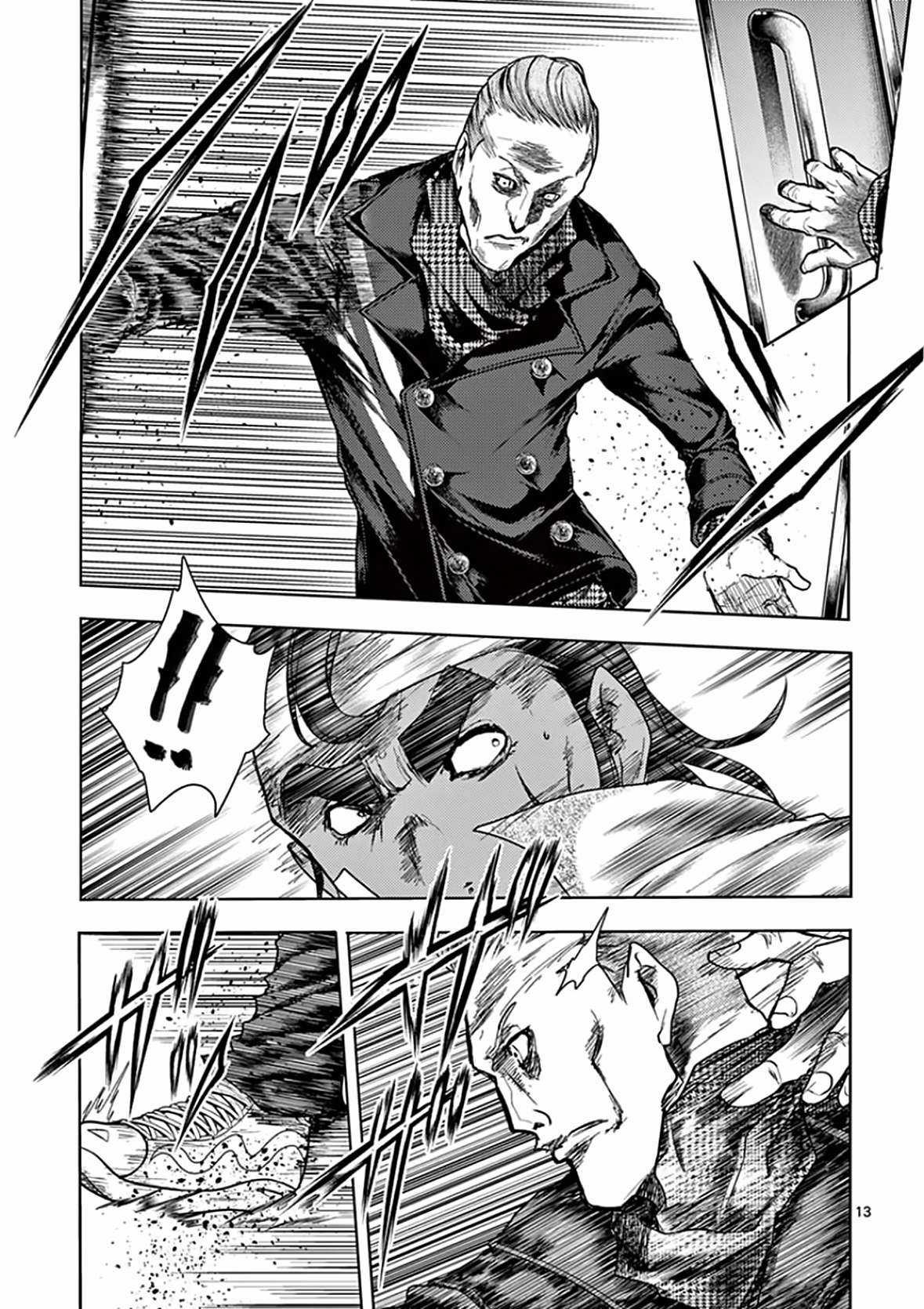 Deatte 5 Byou de Battle Chapter 105 trang 17