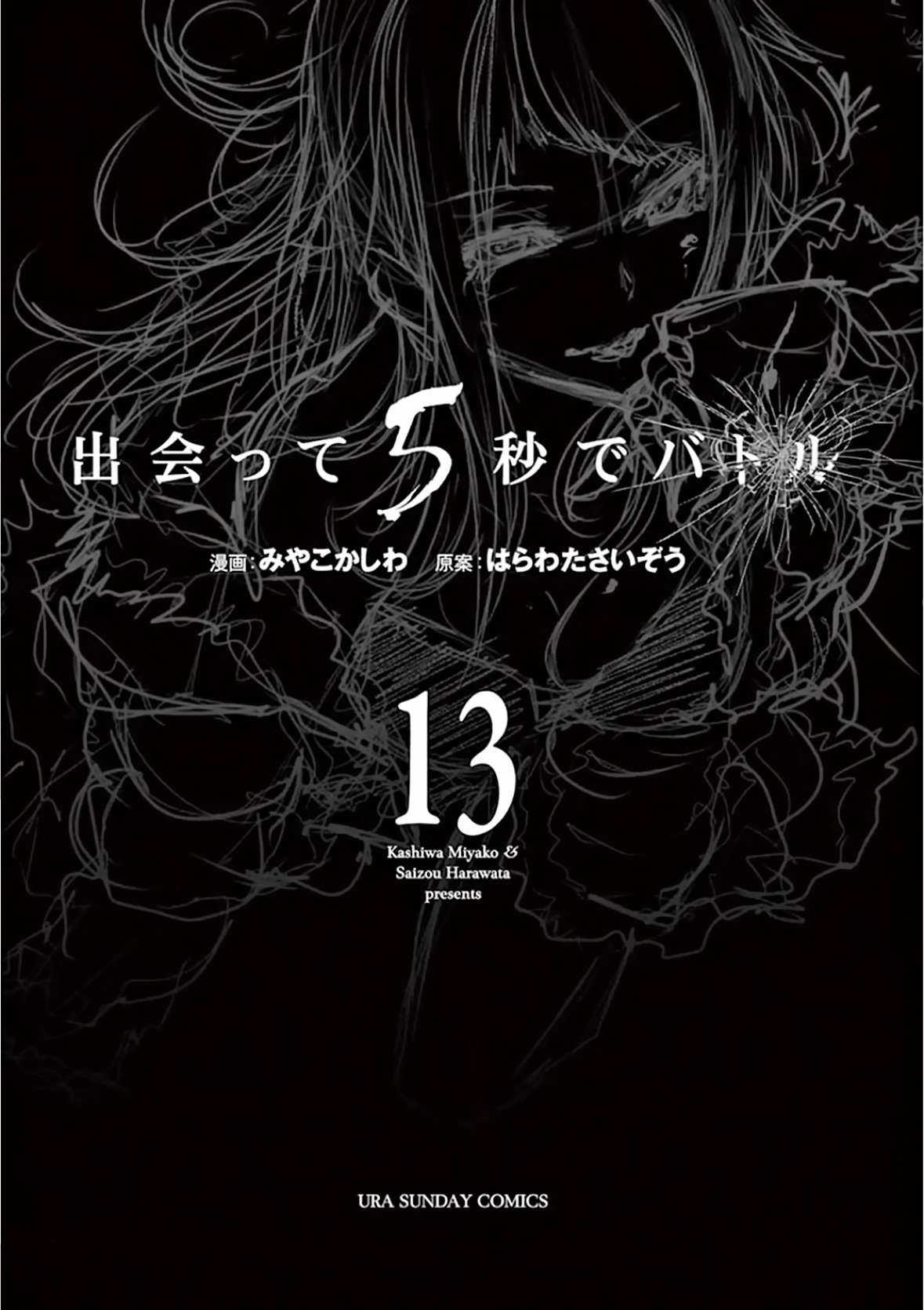 Deatte 5 Byou de Battle Chapter 105 trang 3