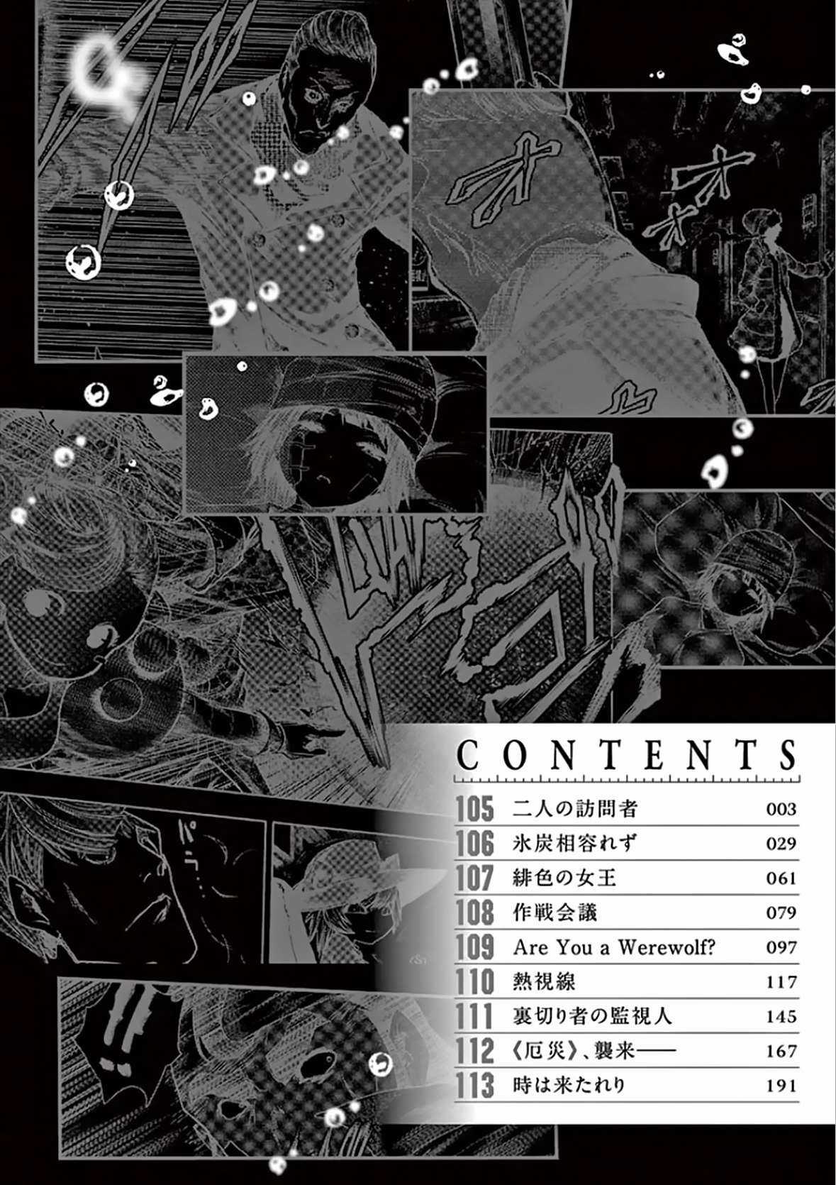 Deatte 5 Byou de Battle Chapter 105 trang 4