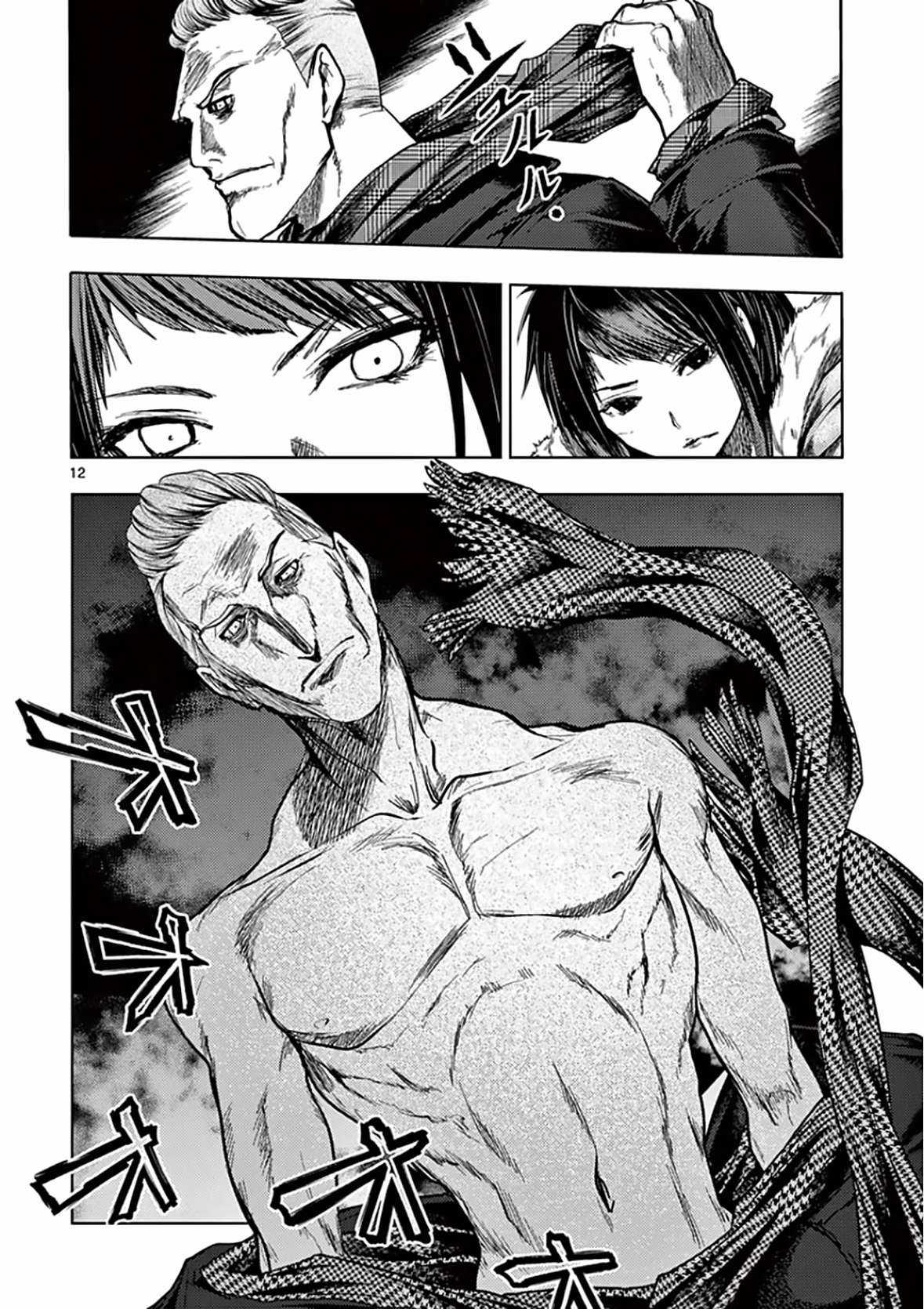 Deatte 5 Byou de Battle Chapter 106 trang 11