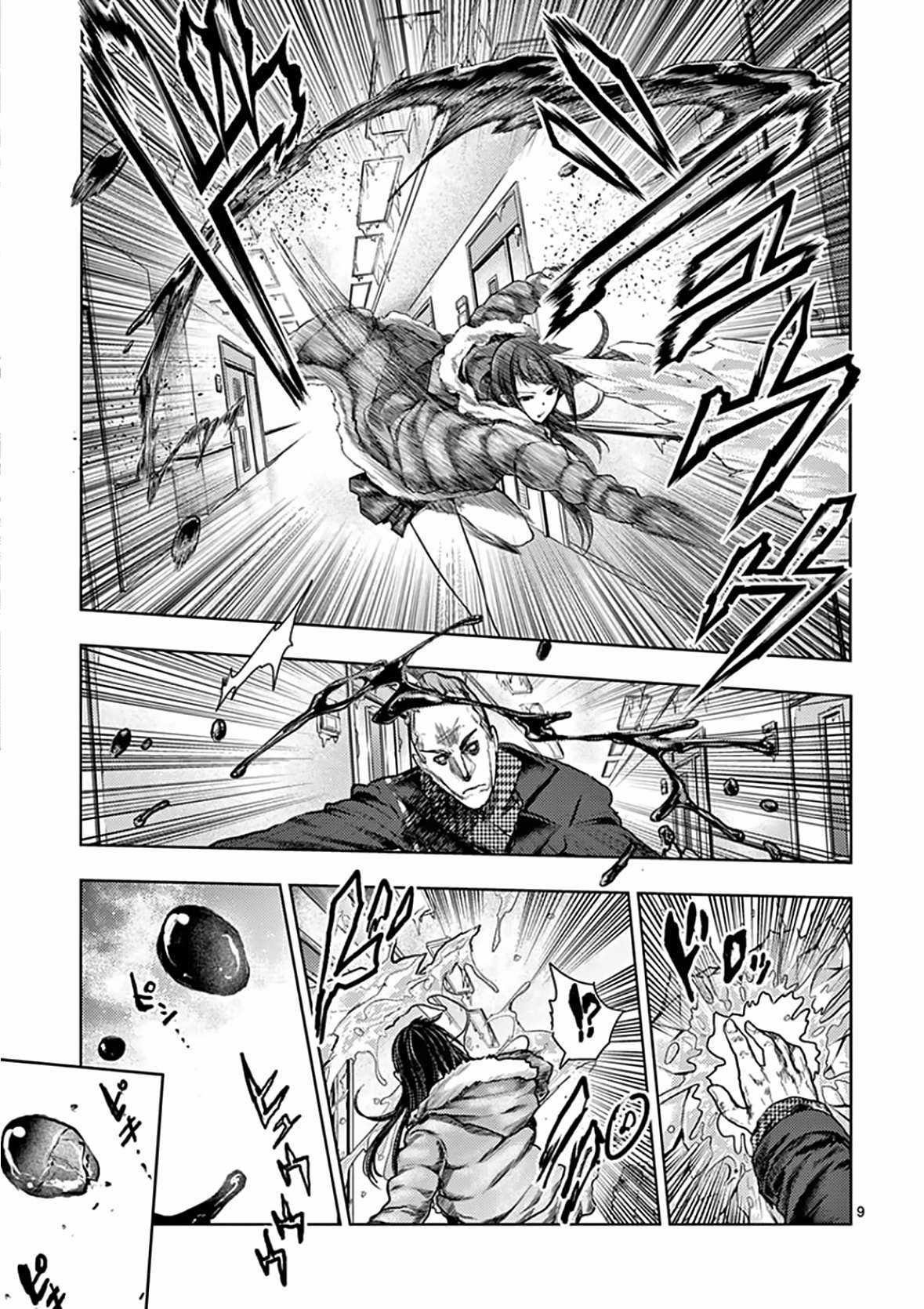 Deatte 5 Byou de Battle Chapter 106 trang 8