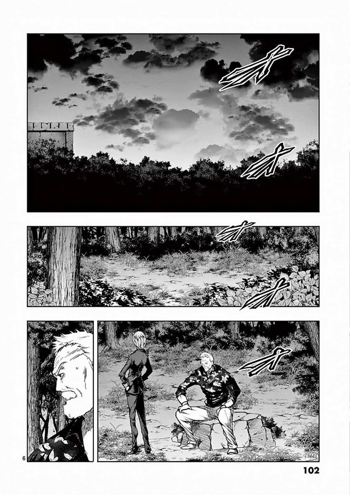 Deatte 5 Byou de Battle Chapter 109 trang 6