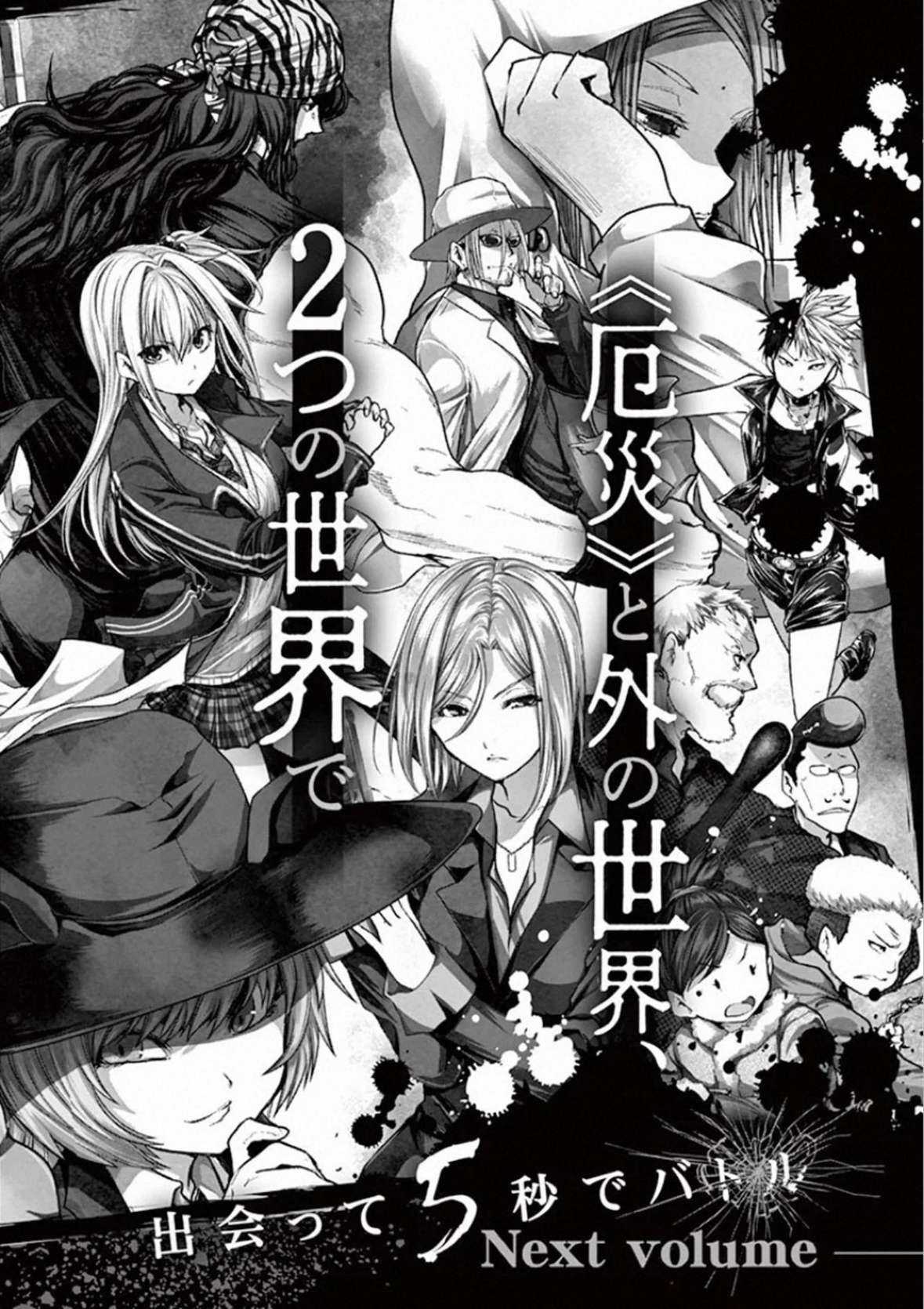 Deatte 5 Byou de Battle Chapter 113 trang 30