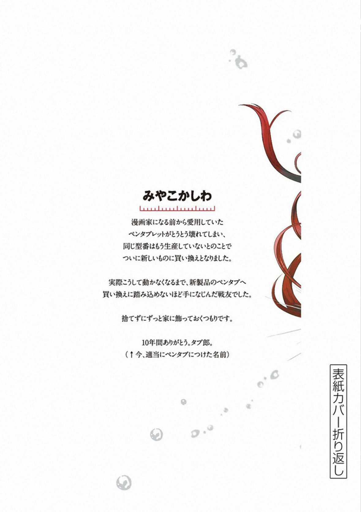 Deatte 5 Byou de Battle Chapter 113 trang 32