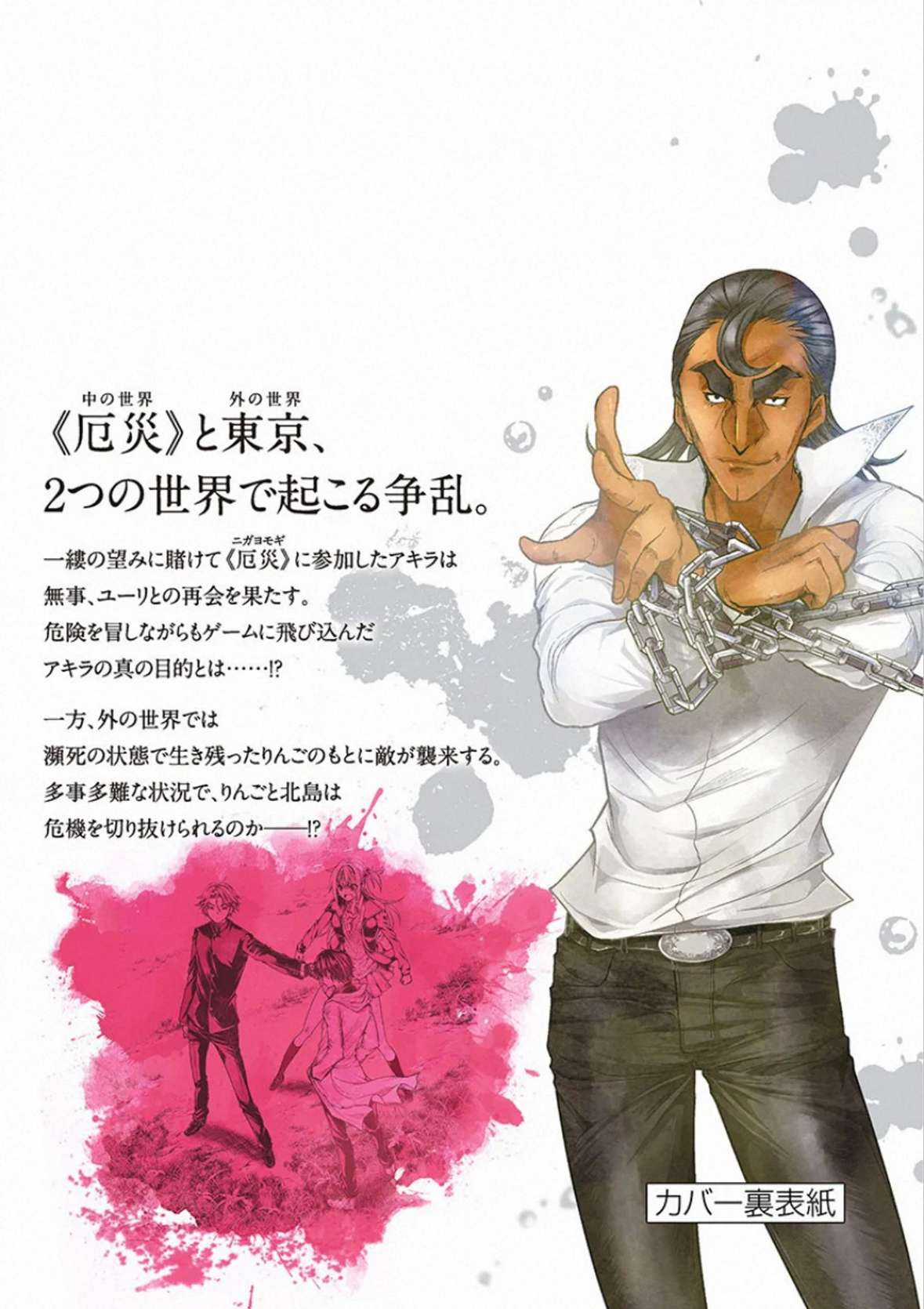 Deatte 5 Byou de Battle Chapter 113 trang 36