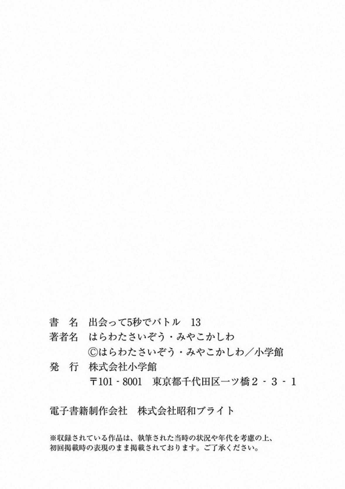 Deatte 5 Byou de Battle Chapter 113 trang 38