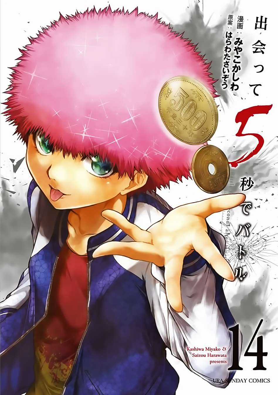 Deatte 5 Byou de Battle Chapter 114 trang 1
