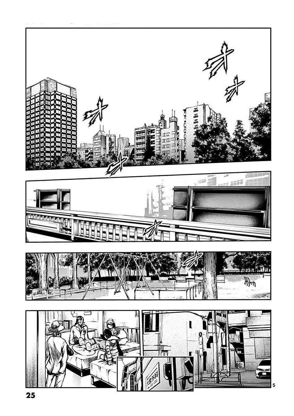 Deatte 5 Byou de Battle Chapter 115 trang 4