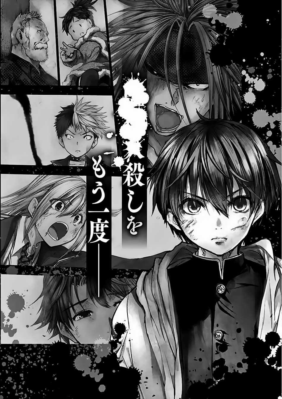 Deatte 5 Byou de Battle Chapter 124 trang 18