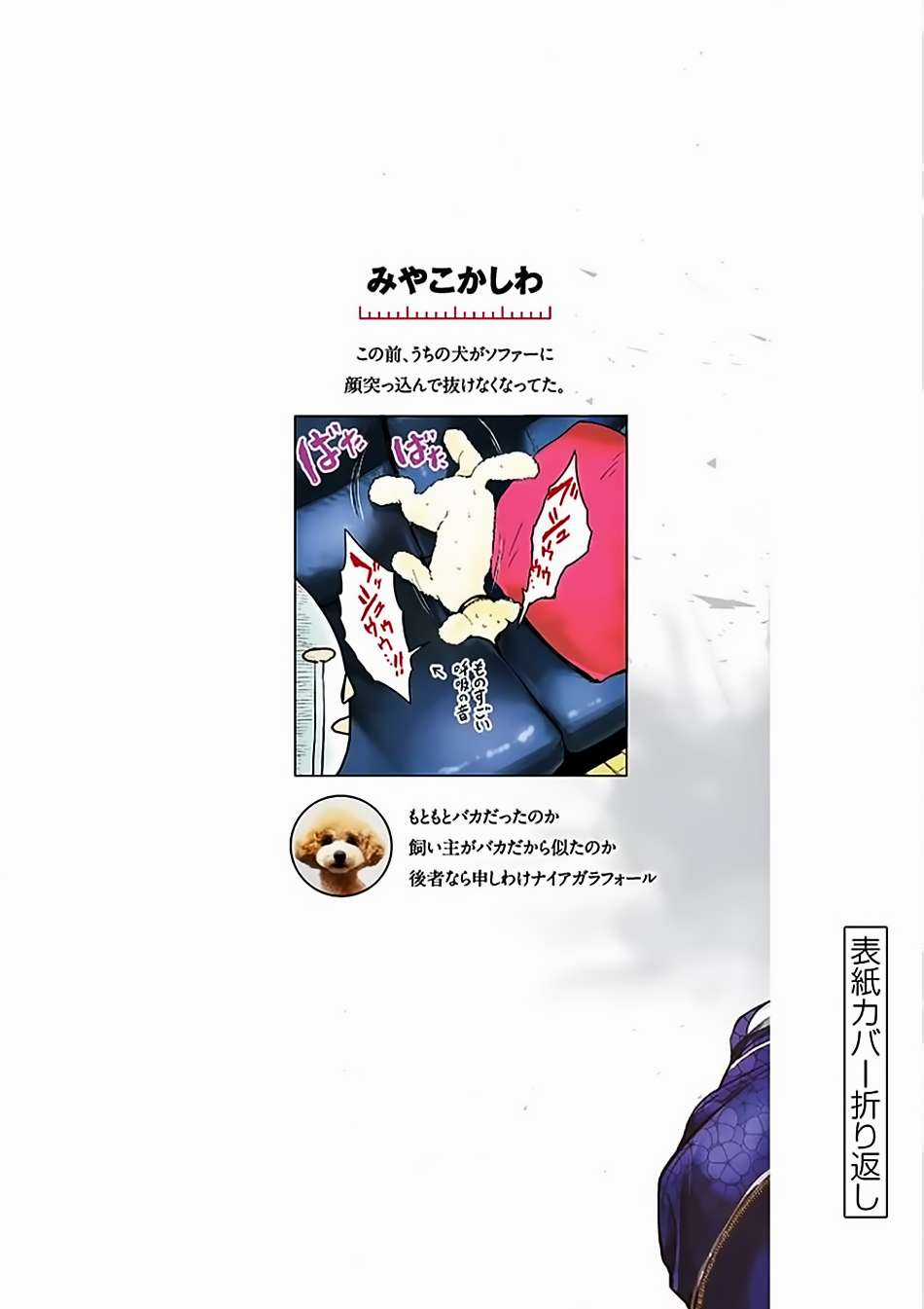 Deatte 5 Byou de Battle Chapter 124 trang 20