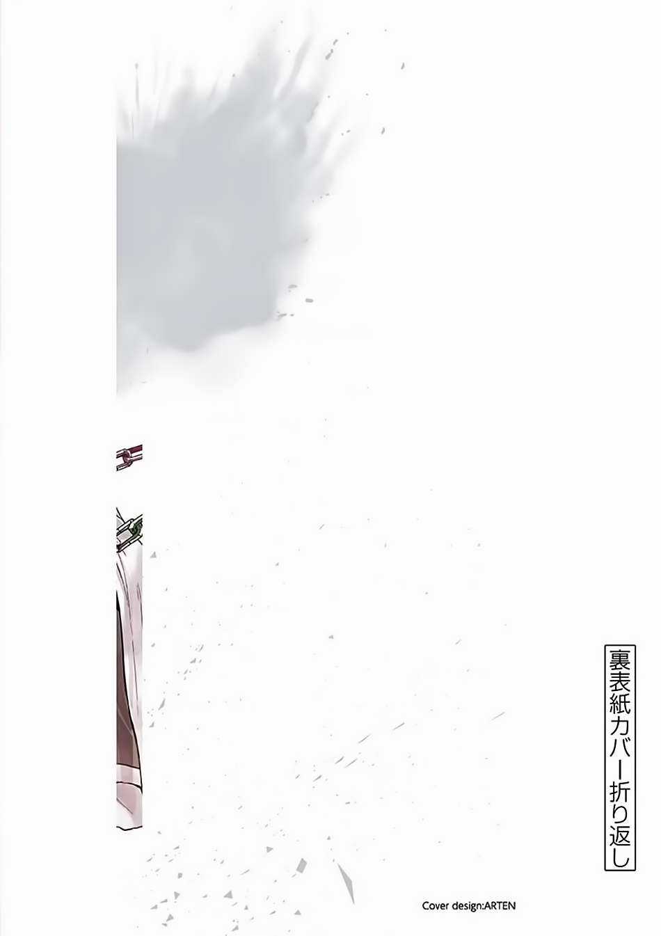 Deatte 5 Byou de Battle Chapter 124 trang 21