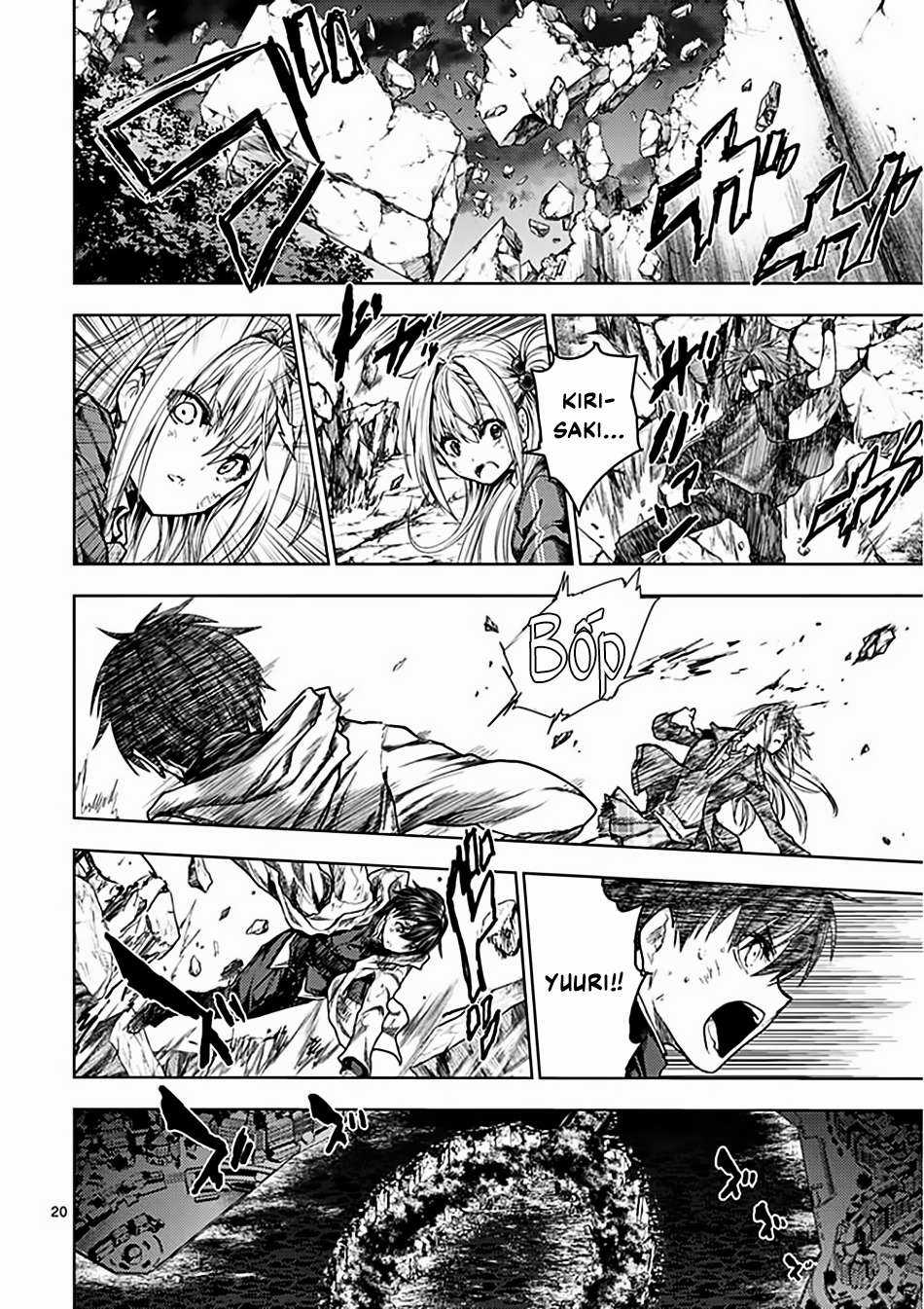 Deatte 5 Byou de Battle Chapter 133 trang 20