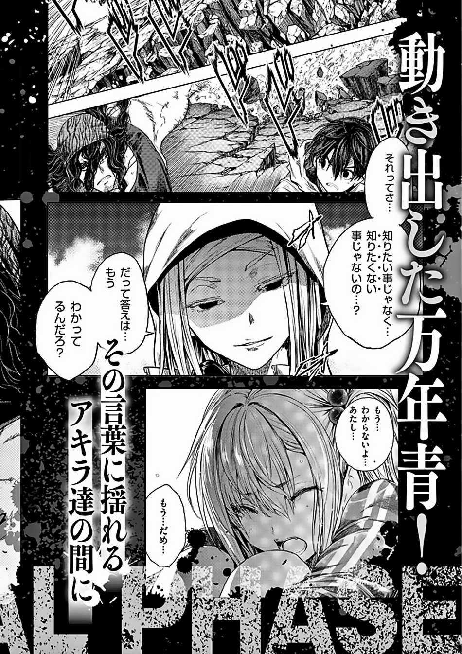 Deatte 5 Byou de Battle Chapter 133 trang 27