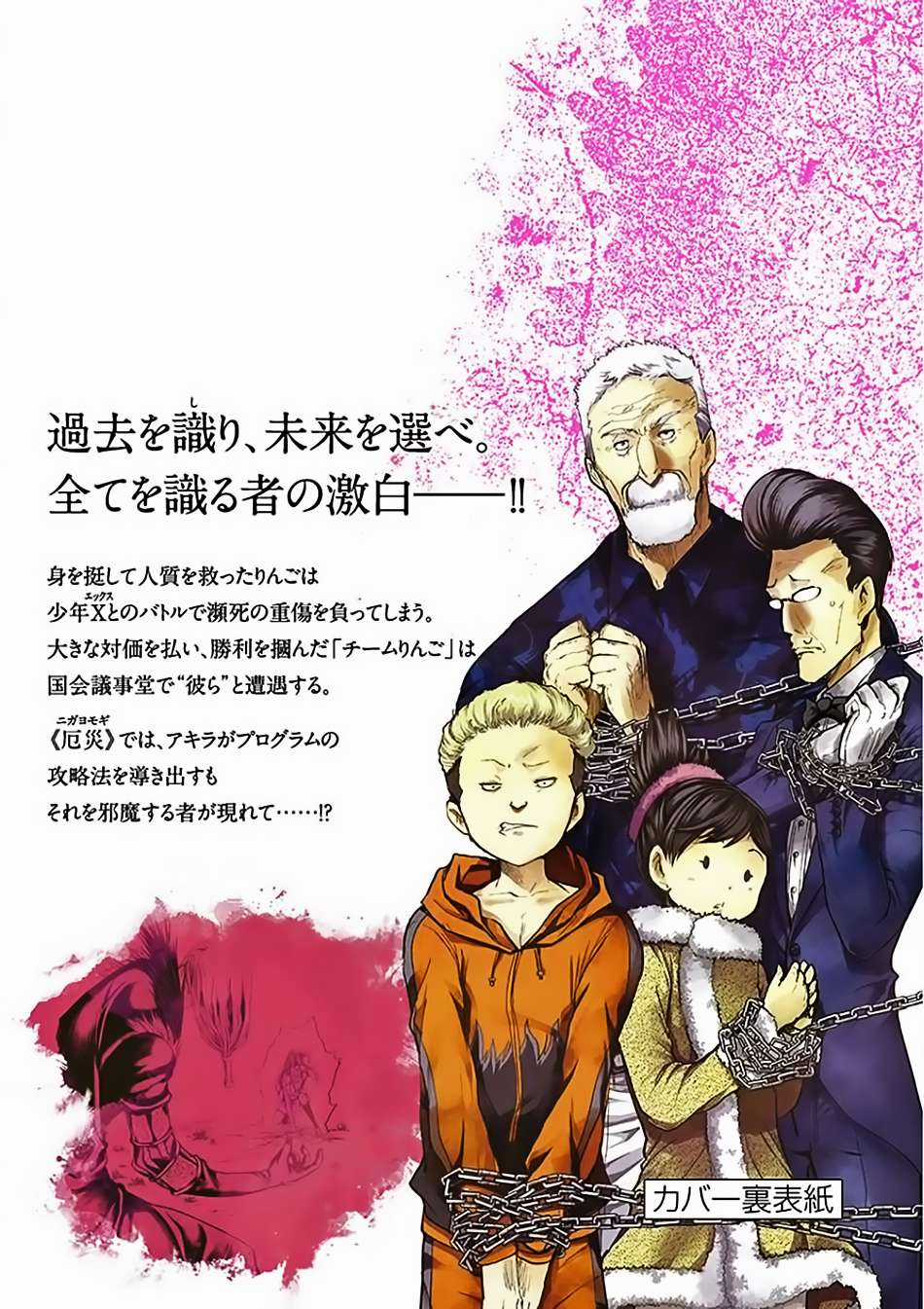 Deatte 5 Byou de Battle Chapter 133 trang 33