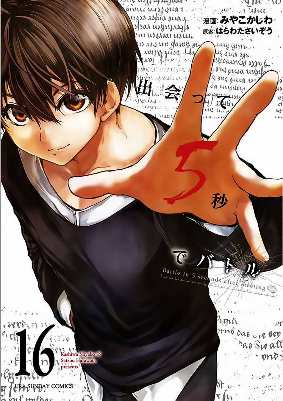Deatte 5 Byou de Battle Chapter 134 trang 1