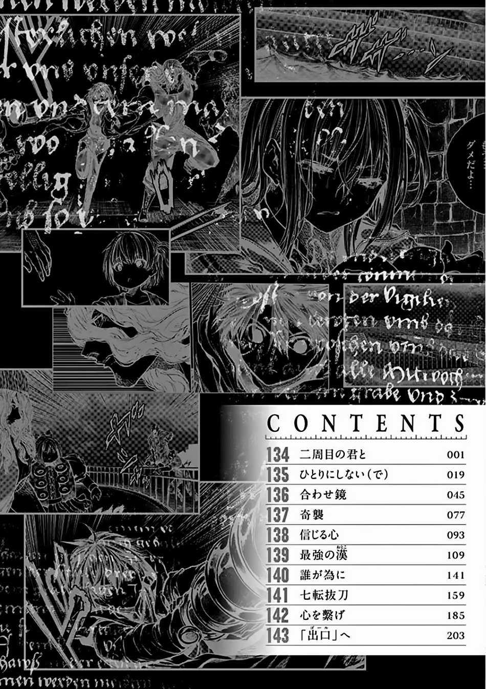 Deatte 5 Byou de Battle Chapter 134 trang 7