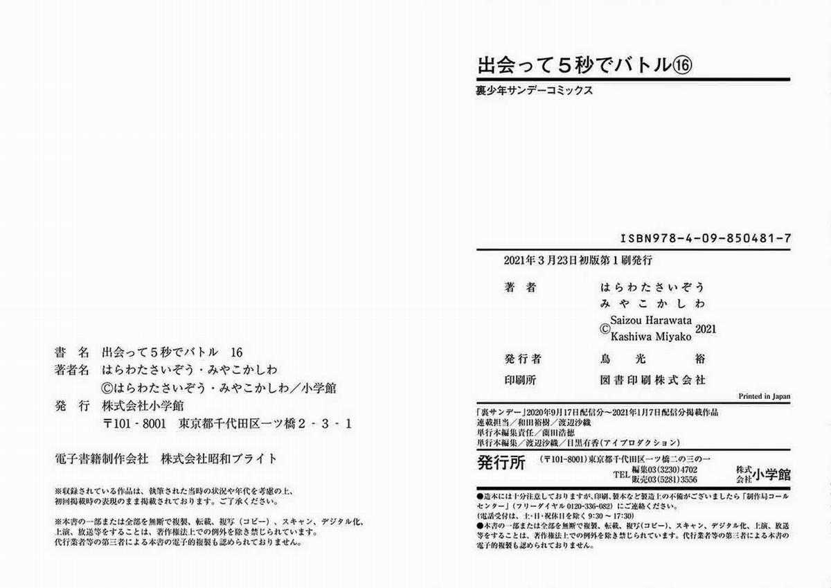 Deatte 5 Byou de Battle Chapter 143 trang 23