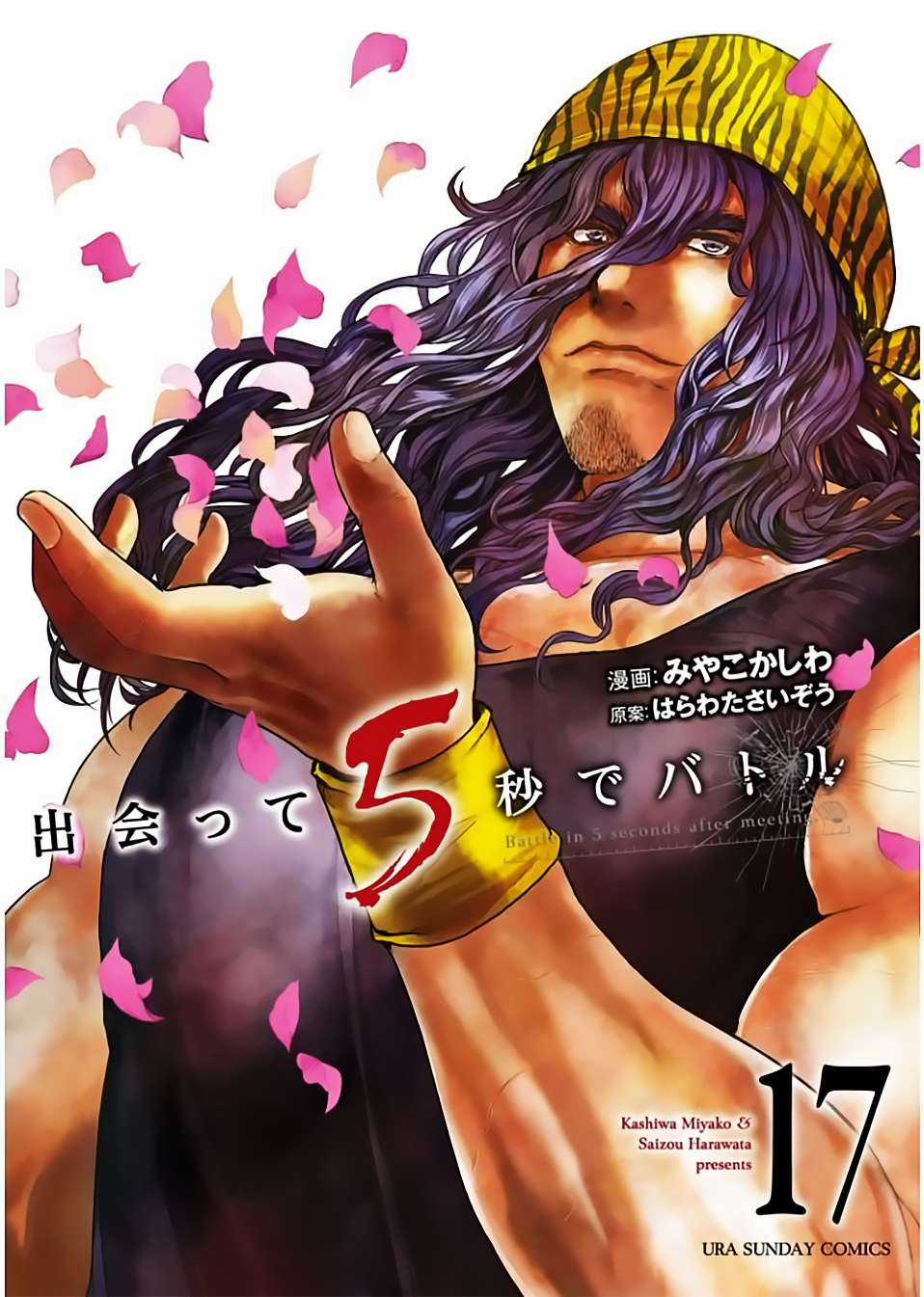 Deatte 5 Byou de Battle Chapter 144 trang 1